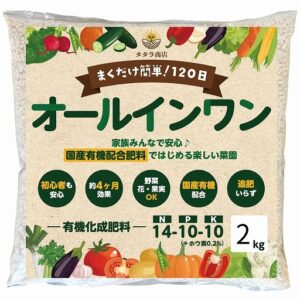 タタラ商店 肥料